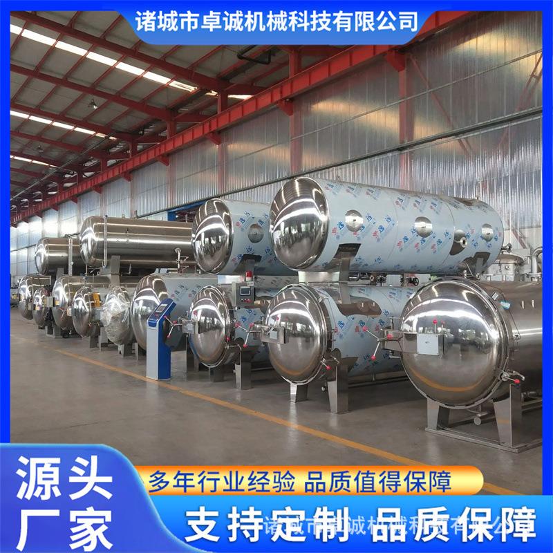 熟食高温杀菌锅鸭蛋蒸汽杀菌釜活珠子高温灭菌锅操作简单