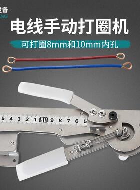 电线打圈机铁丝打圆机铜线打圈折弯机配电柜U型BV硬线自动打圈机