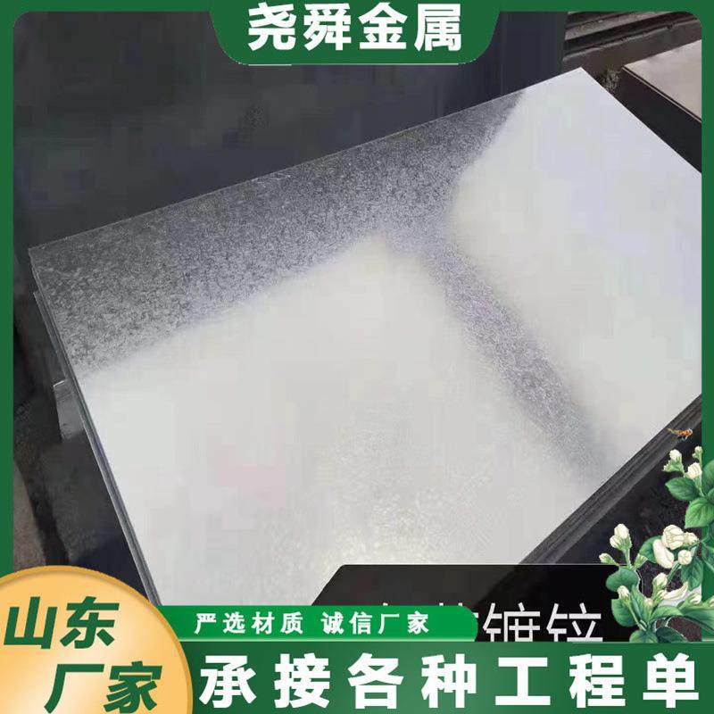 SGCC热浸锌钢板表面无花镜面镀锌卷板平开分条高锌层镀锌板