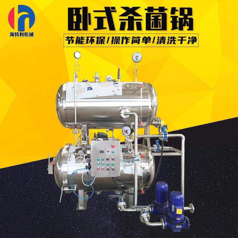 卧式杀菌釜不锈钢粽子杀菌锅肉制品高温灭菌锅全自动电加热杀菌锅,清洗/食品/商业设备,其他食品加工设备,淘宝优惠券,粉丝福利购,淘宝优惠卷