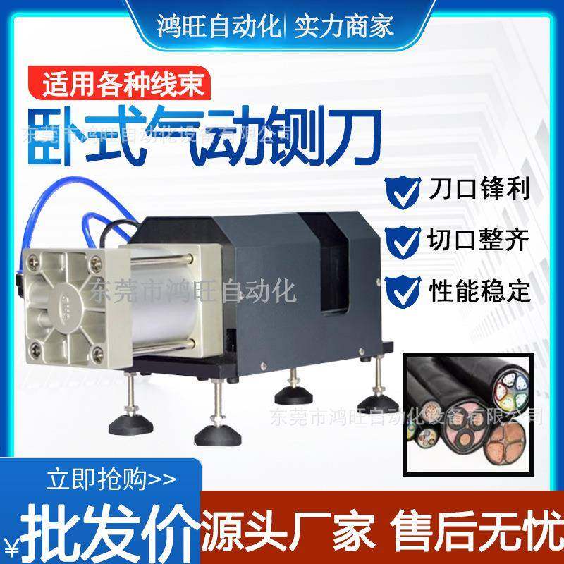 气动裁线切线机气动铡线刀脚踏式大平方粗电缆线护套线气动切断机,机械设备,电子产品制造设备,淘宝优惠券,粉丝福利购,淘宝优惠卷