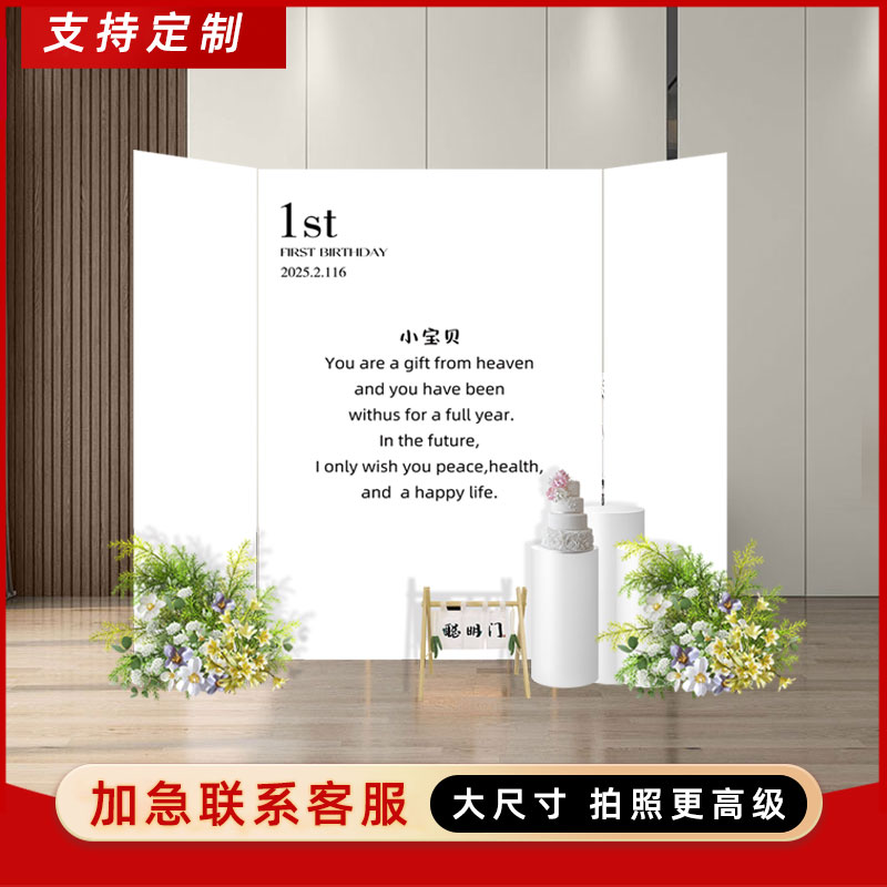 生日布置场景装饰背景墙KT板