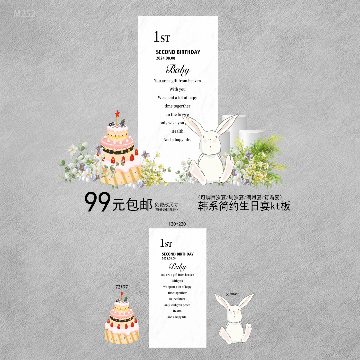 韩系简约满月生日装饰场景布置男孩女孩百天派对宴气球背景墙kt板,节庆用品/礼品,装扮布置套餐,淘宝优惠券,粉丝福利购,淘宝优惠卷