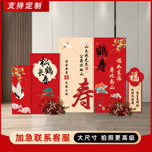 老人八十大寿宴场景布置农村祝寿装饰70寿星60岁生日寿宴定制kt板