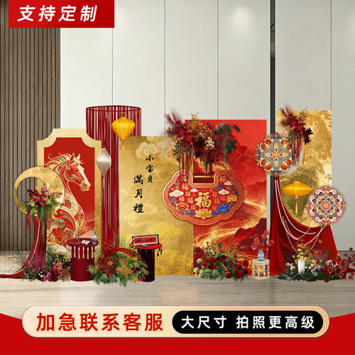2026新中式马宝宝周岁宴kt背景板