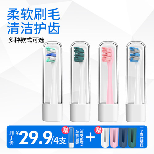 引域适配umsile电动牙刷头