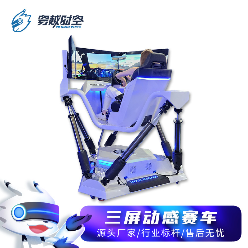 三屏赛车六轴赛车游乐场仿真竞技汽车驾驶模拟器vr交通安全一体机