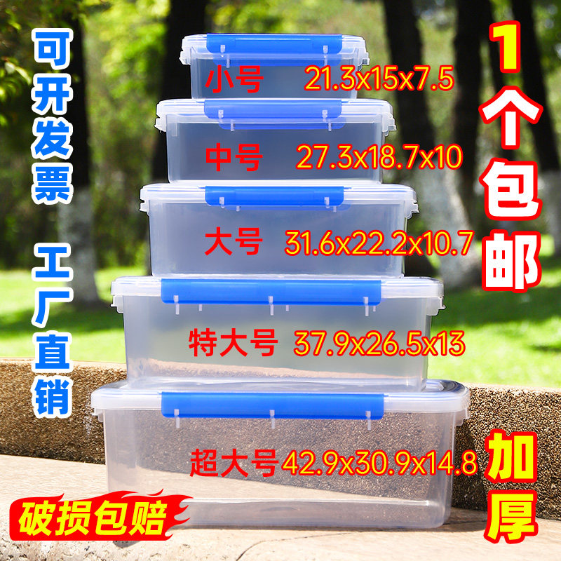 食品级保鲜盒冰箱专用塑料盒子长方形透明冷冻收纳带盖大容量商用,餐饮具,保鲜盒,淘宝优惠券,粉丝福利购,淘宝优惠卷