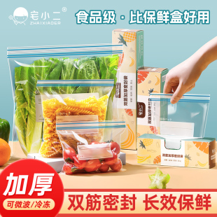 袋冰箱专用食物袋 食品级密封袋保鲜袋冷冻自封袋带封口塑封袋分装