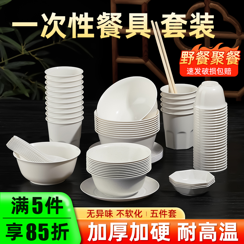 一次性餐具饭碗食品级家用商用