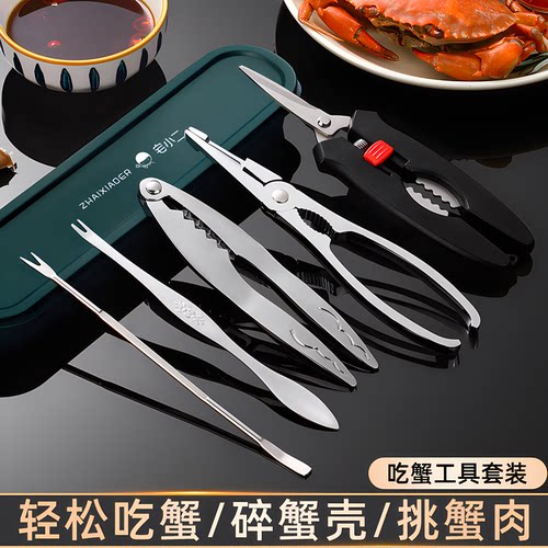 蟹八件吃螃蟹专用工具