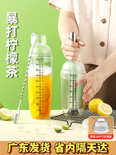 手打柠檬茶制作工具雪克杯一套家用雪克壶奶茶店专用杯调酒器套装