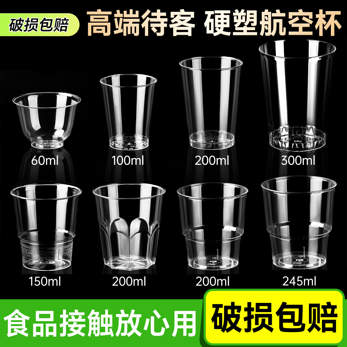 一次性航空杯食品级硬质杯子加厚耐高温防摔塑料水杯太空杯啤酒杯