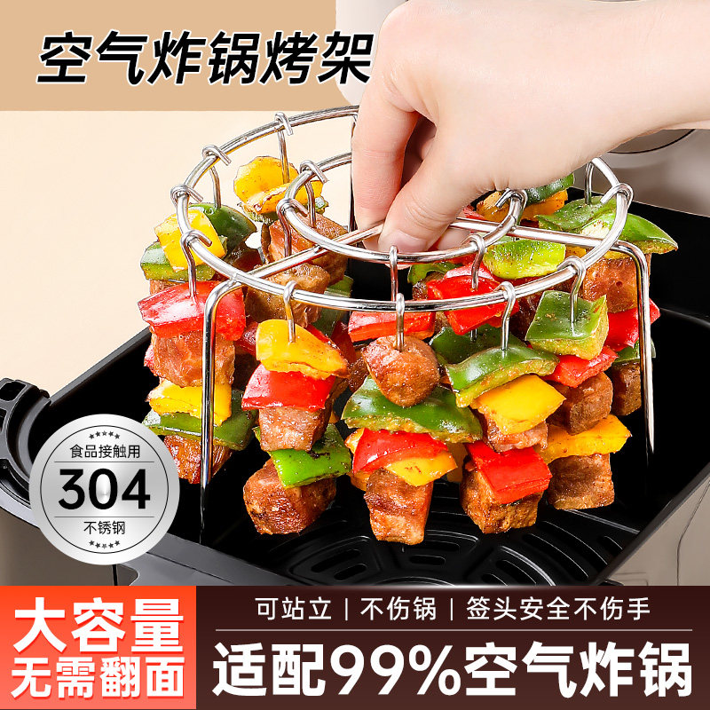 空气炸锅烧烤架~无需翻面易清洗