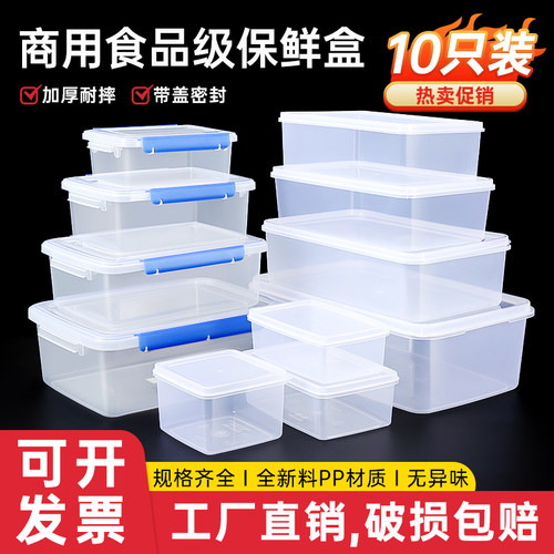厂家直销~十个装食品级保鲜盒