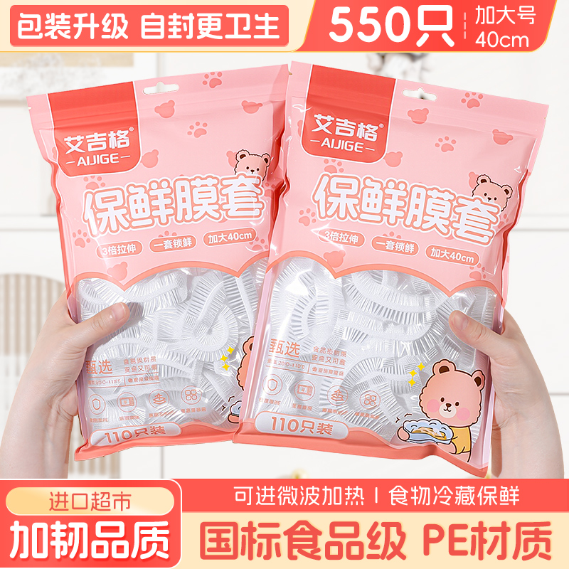 食品级保鲜膜套罩一次性保鲜袋
