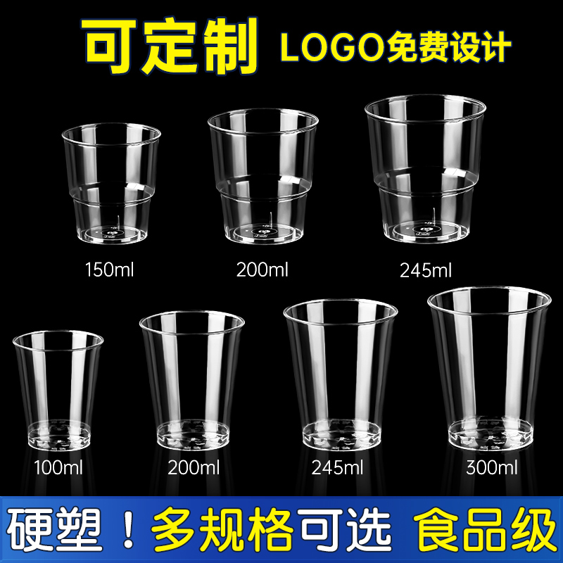 航空杯一次性硬質杯子食