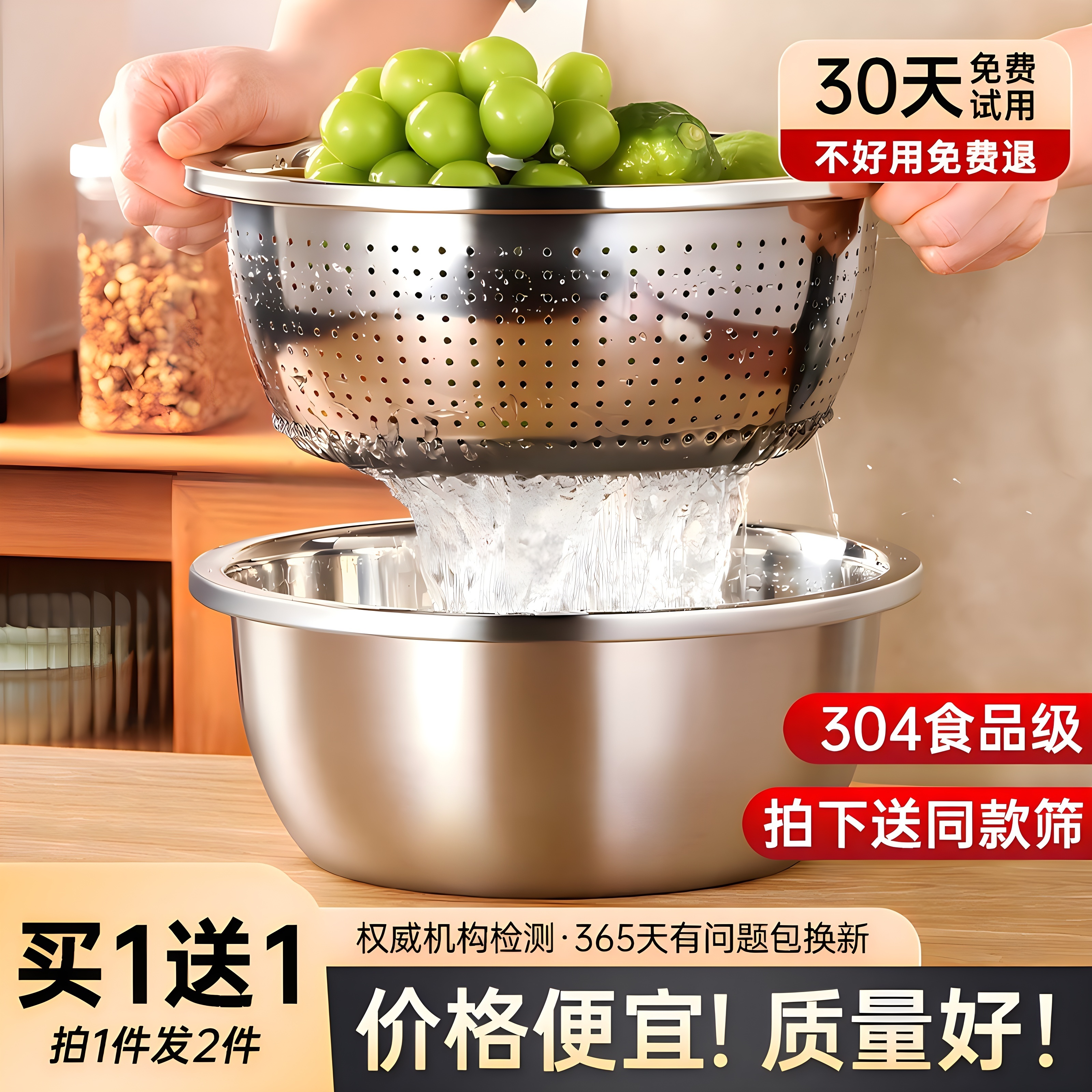 食品级304不锈钢盆加厚沥水篮盆子家用厨房打蛋和面盆漏盆洗菜盆