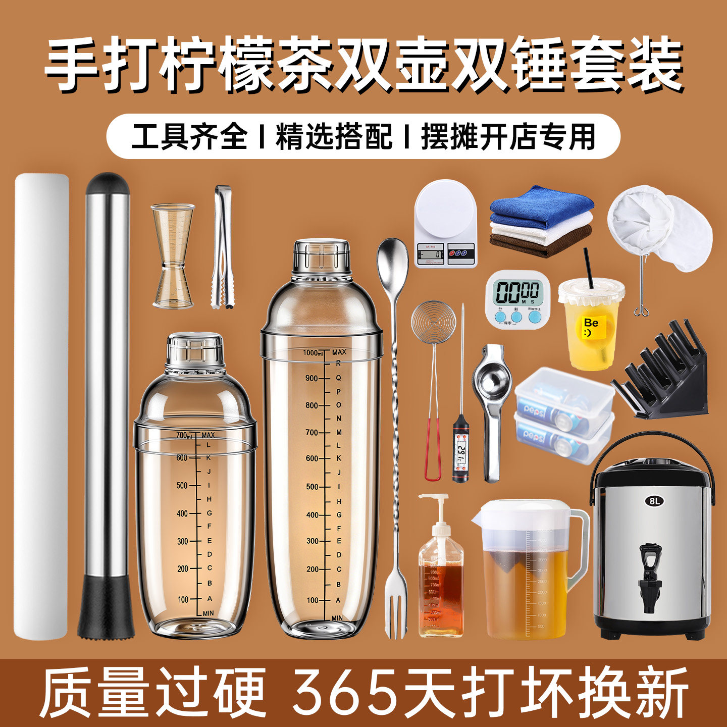 热销双杯雪克杯~摆摊奶茶店专用图片