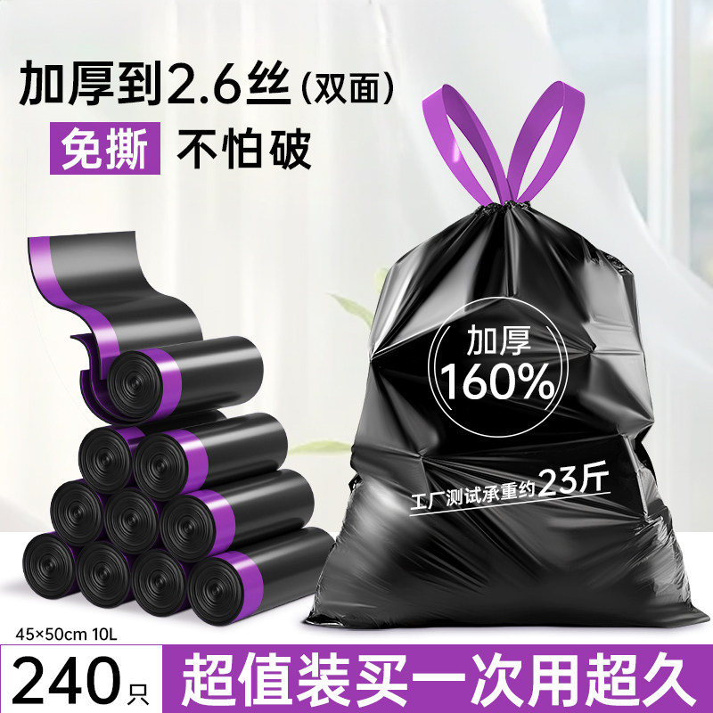 抽绳垃圾袋家用加厚手提式实惠装大号特厚超厚厨房收纳黑色塑料袋