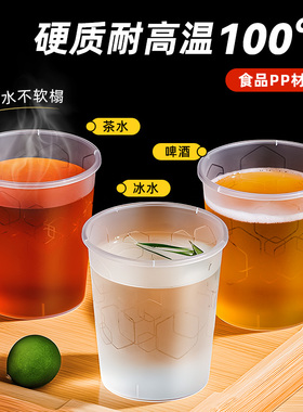 PP航空杯一次性杯子耐高温50只加厚加硬茶杯酒杯太空杯PS塑料水杯