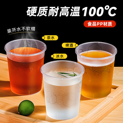 PP航空杯一次性杯子耐高温50只加厚加硬塑料茶杯酒杯太空饮料水杯