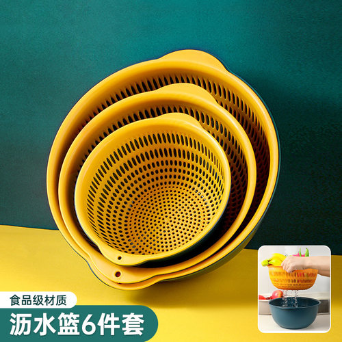 食品级材质双层沥水篮六件套