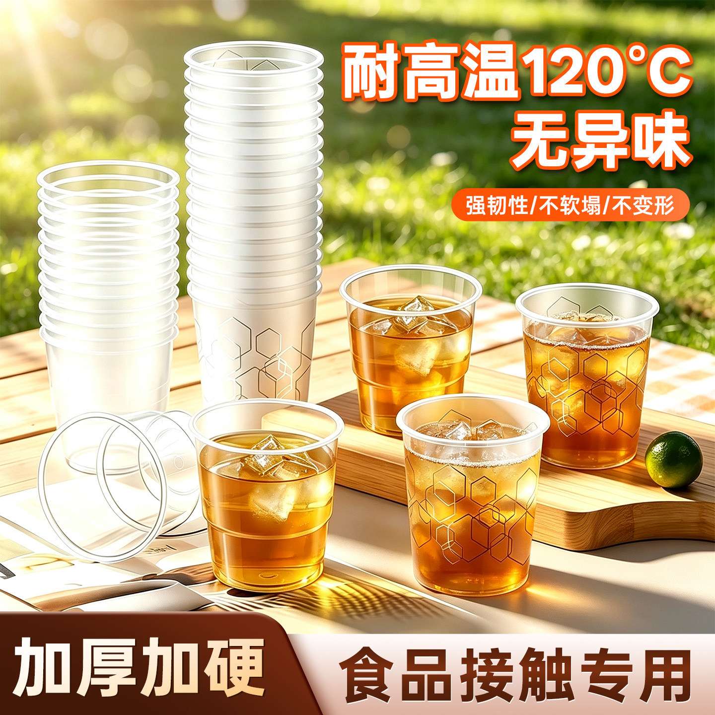 食品级一次性PP航空杯耐高温加厚加硬塑料杯子茶杯酒杯太空杯水杯