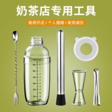 手打柠檬茶雪克杯奶茶店专用工具带刻度手摇杯雪克壶饮品制作套装