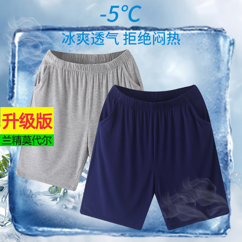 莫代尔睡裤宽松大码薄款冰丝
