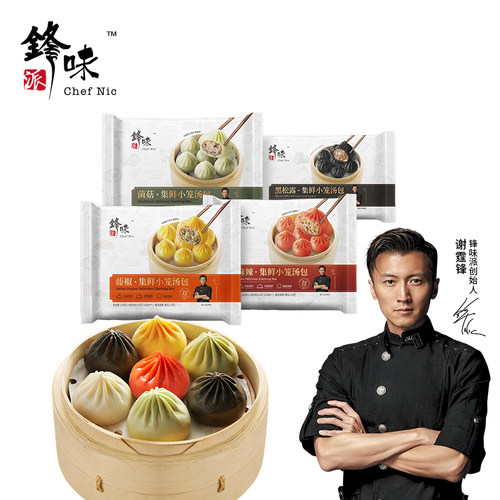 锋味派鲜肉小笼汤包谢霆锋汤包