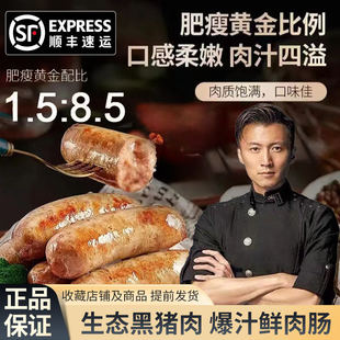 锋味派烤肠谢霆锋肉肠纯肉香肠地道台式火腿肠黑胡椒芝士玉米热狗