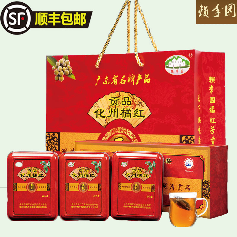 赖李园化州橘红茶化橘红果菊花甘草茶小袋节日长辈送礼礼盒装108g,传统滋补营养品,橘皮,淘宝优惠券,粉丝福利购,淘宝优惠卷