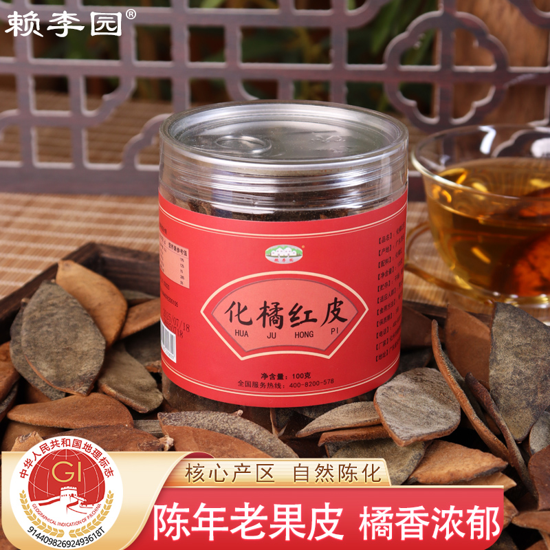 陈年化橘红老果环切切痕