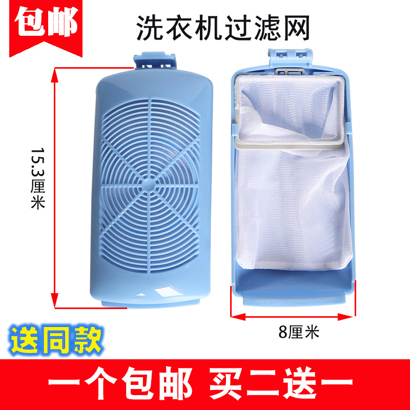 适用美的MB90V31D全自动洗衣机过滤网袋 内桶垃圾袋配件 内置网兜