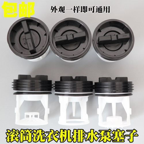 美的滚筒洗衣机排水泵排污口