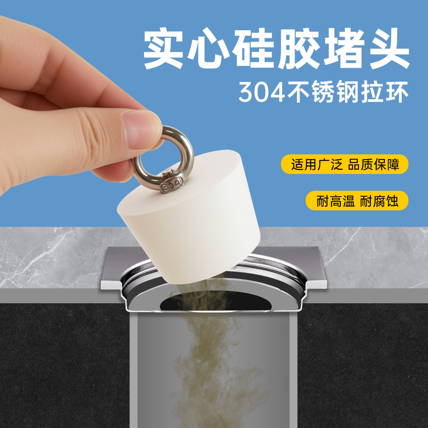 硅胶地漏下水堵口密封塞