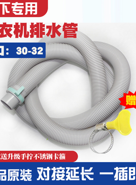 松下乐声洗衣机排水管XQB60-H650U/Q660U/Q632U/P640U下出水管