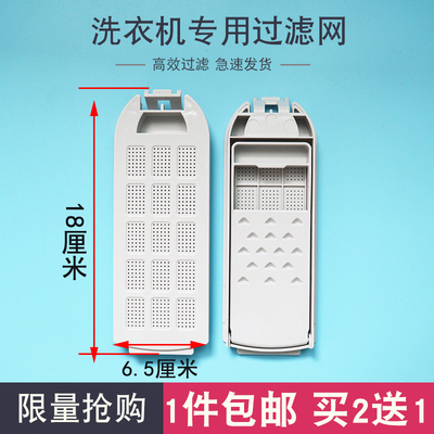 志高XQB120-5801/100-818/100-828洗衣机过滤网垃圾盒过滤网配件