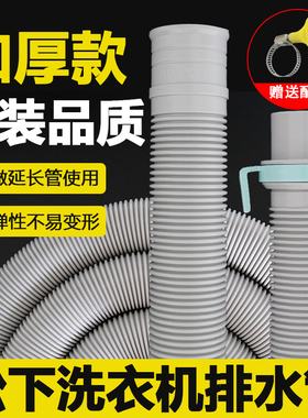 适配松下洗衣机排水管XQB75-F741U/H761U/Q710U延长管出水/下水管