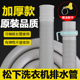 Q710U延长管出水 H761U 下水管 F741U 适配松下洗衣机排水管XQB75