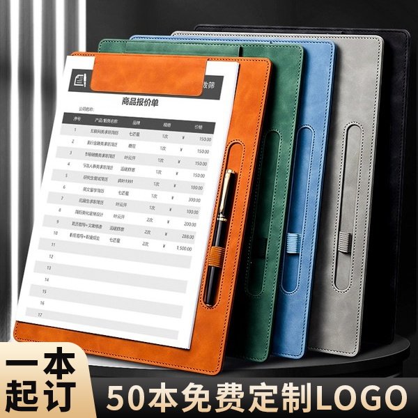 会议垫板夹a4商务皮质磁吸图片