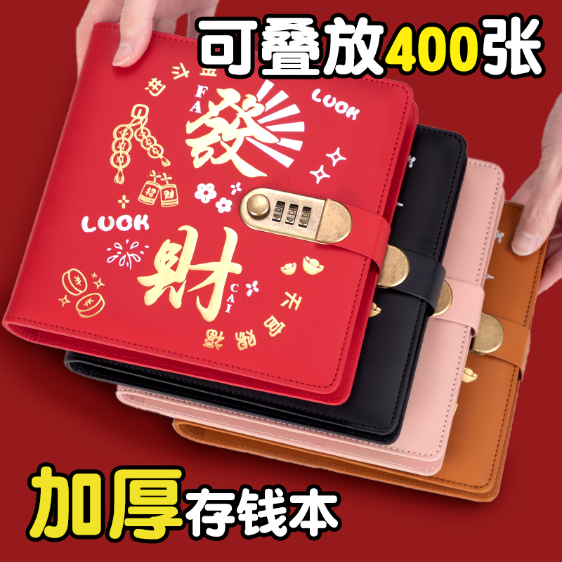 2025新款钱钞收纳本大容量