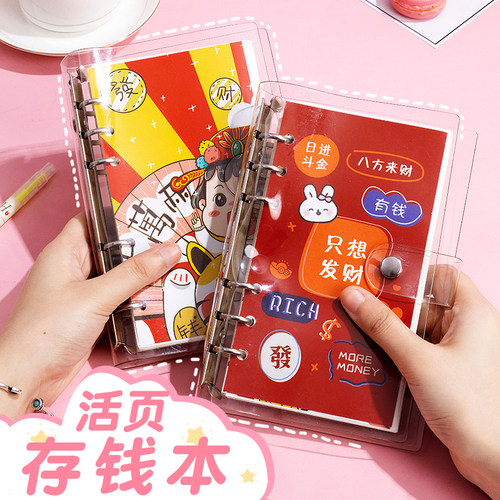 存钱本儿童活页现金收纳袋存单夹