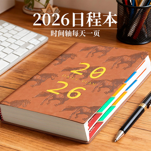 【一日一页】2026年新款日程本