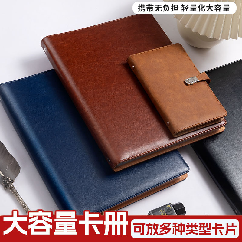 名夹册名片收纳册会员卡卡套卡包收集册收藏册放卡的卡册夹活页大容量卡册商务展会证件卡片簿独立卡位可刻字