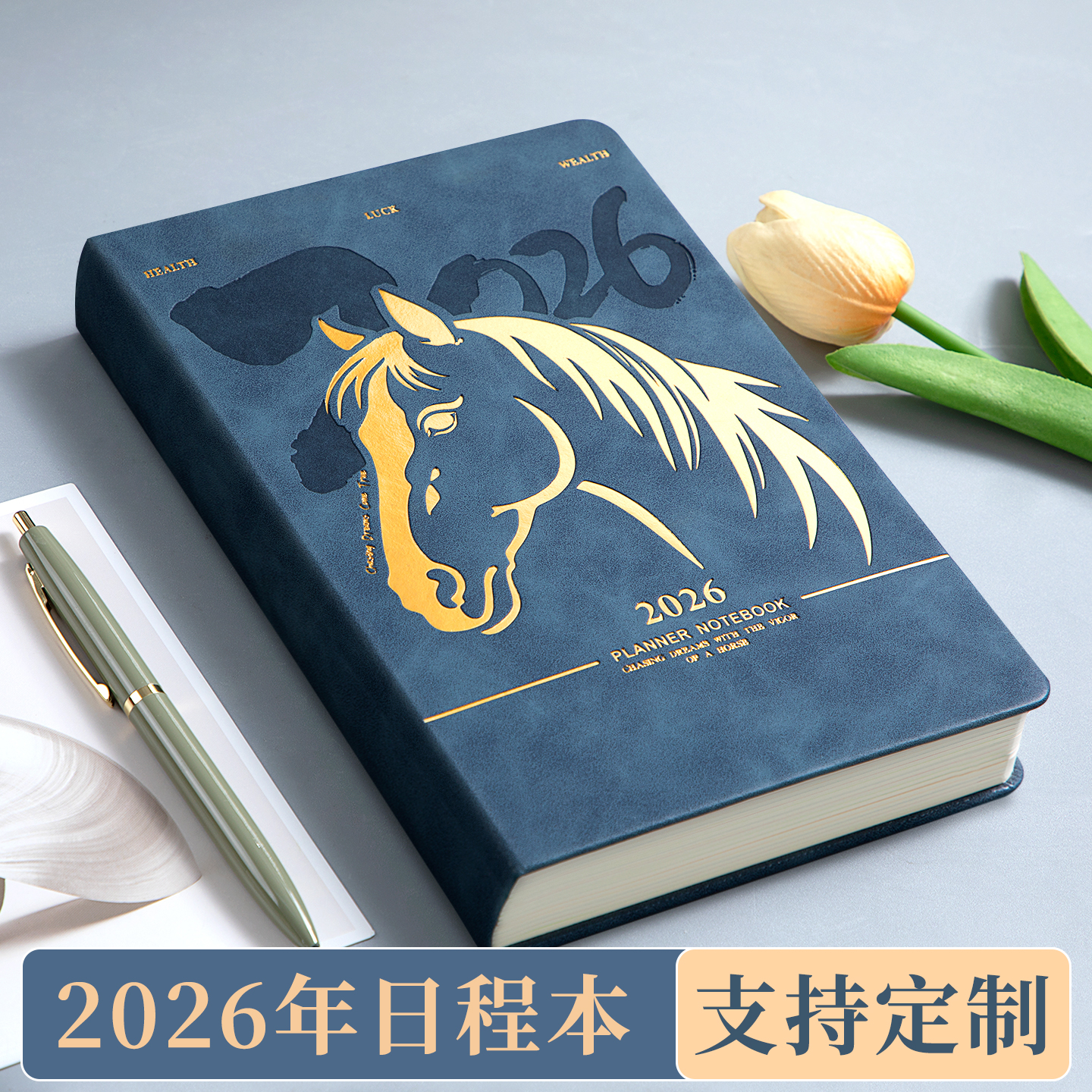 2025新款每日计划表可定制
