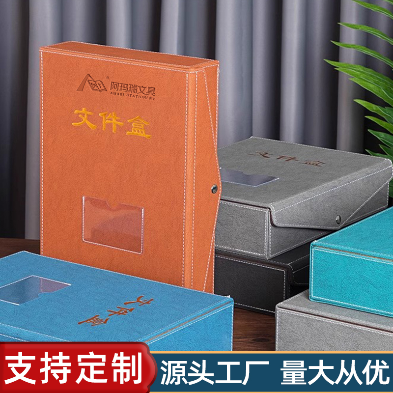 加厚档案盒a4文件收纳盒