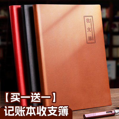 记账本收支簿店铺商用做生意支出明细账每日流水现金日记帐本公司进出帐本每月生意营业收入财务会计用品办公