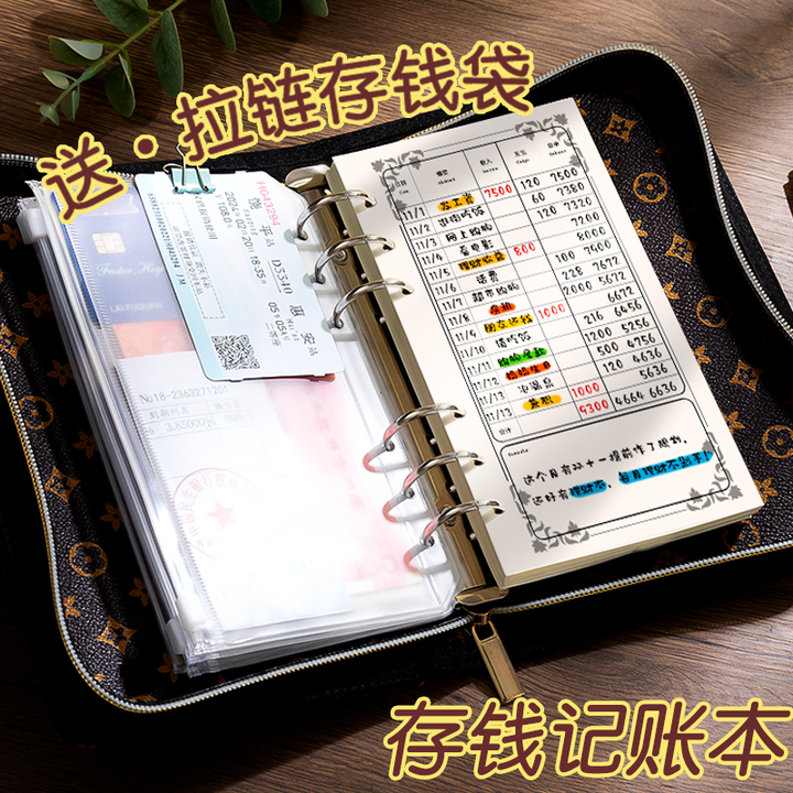 拉链包2025年新款存钱记账俩不误